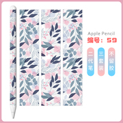 适用苹果Apple Pencil贴纸一代二代iPad手写笔笔尖套花保护贴膜
