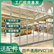 空调门帘隔断帘磁吸防风防冷气透明软塑料透明店铺超市隔断商用