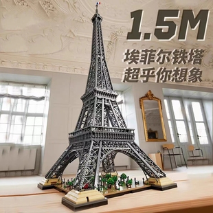 某高积木巴黎艾菲尔铁塔建筑模型系列成年高难度男孩拼装玩具礼物