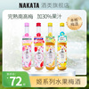 NAKATA中田日本进口瓶装女士低度微醺日式洋酒水果梅子酒本格梅酒