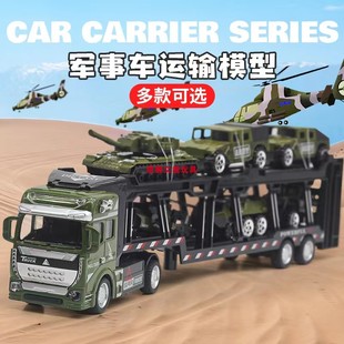 合金军事运输车模型仿真迷你坦克装甲吉普车平板拖车儿童玩具礼物