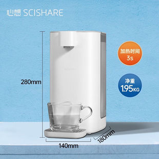 心想(scishare)即热式饮水机，即热饮水机家用台式饮水机迷你冲泡