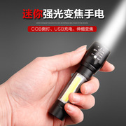 LED小手电强光伸缩变焦 USB充电套装迷你手电筒带侧灯亮度好