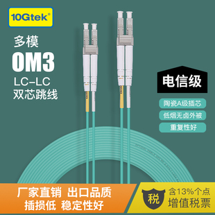 电信级铠装万兆多模双芯LC-LC光纤跳线OM3尾纤电信级SC-SC1M 3米5米可定制光纤线尾纤