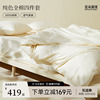 亚朵星球纯色床上床单，四件套全棉纯棉2024床笠罩被套枕套单件