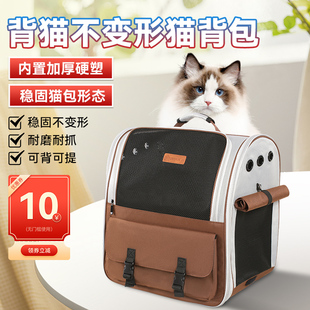 猫包便携外出宠物包背猫不变形猫书包大容量狗狗，包透气(包透气)双肩猫背包