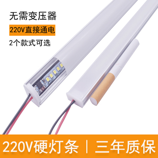 220v超薄LED硬灯条展示柜柜台灯带贴片长条角柜酒柜货柜衣柜灯管
