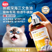 嬉皮狗鱼油猫用狗狗宠物猫咪防掉毛软磷脂美毛亮毛宠物保健用品