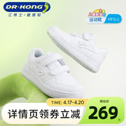 dr.kong江博士(江博士)童鞋2024春魔术，贴休闲鞋白色中大童儿童运动鞋