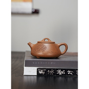 宜兴紫砂壶中式家用茶具茶壶手工 段泥 石瓢壶 120CC
