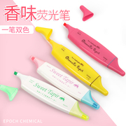 日本Epoch 香味双头双色荧光笔糖果色小清新彩色记号笔
