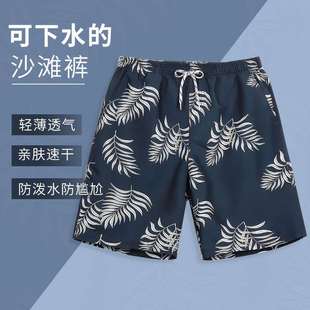 夏季大码宽松五分裤泳衣男式学生温泉海边度假沙滩裤短裤泳裤