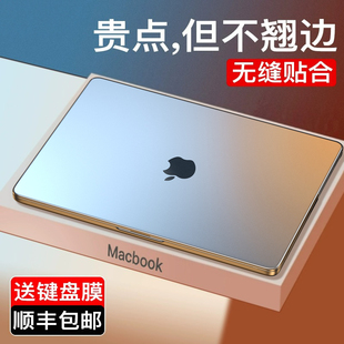 2024款macbookpro保护壳适用苹果macbook套pro笔记本air电脑壳15.3寸mac贴膜，16英寸14硅胶m3磨砂透明m2软13.6