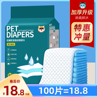 狗狗尿垫尿片宠物用品厕所除臭吸水垫尿不湿加厚100片一次性尿布