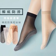 20女士薄款短袜肤黑色超薄隐形水晶丝耐磨加棉底防滑透气短筒袜子