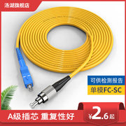 汤湖 3米FC-SC电信级单模光纤跳线fc-sc尾纤跳线光纤线5/10/15m网络级