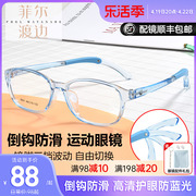 超轻硅胶tr90运动防滑儿童近视眼镜框，带耳钩配远视弱视眼镜架男女