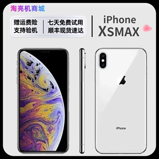 Apple/苹果 iPhone XS Max 国行6.5英寸 双卡双待手机无锁