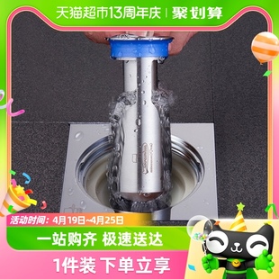 潜水艇地漏芯防臭器卫生间，下水道防反味神器，防虫硅胶盖不锈钢内芯