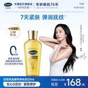 cetaphil丝塔芙金绷带身体油按摩润肤专用护肤油精油