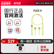 Beats Flex无线蓝牙入耳式运动耳机挂脖式耳塞苹果beats X 耳麦