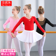 贝宾乐舞蹈服儿童女秋冬季女童练功长袖芭蕾舞，服装中国舞跳舞衣服
