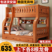 上下床双层床高低床多功能，两层组合全实木子母，床儿童床上下铺木床