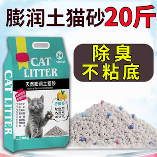猫砂10公斤除臭低尘结团膨润土，豆腐砂混合猫砂，20斤猫砂活性炭