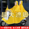 雨衣雨披摩托车电瓶车可是仪表盘骑行单人双人成人加厚防风防雨