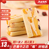 枣粮先生芒果干之恋奶糕适合学生吃的零食网红小吃休闲办公室食品