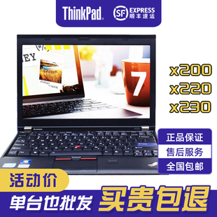 X220tX230tX240X250T420T430旋转屏触摸写笔记本电脑联想ThinkPad