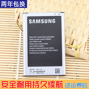三星SM-N9009手机电池N9002smn9005电板n9006大容量o