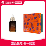 雅诗兰黛 第七代小棕瓶精华液礼盒套装 保湿 精华液50ml/100ml+礼