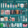 化妆品套装品牌一整套平价，初学者彩妆全套盒，网红组合美妆淡妆