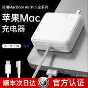 苹果笔记本电脑充电器macbookair pro电源适配器磁吸头mac充电线A1466A1278A1370A1502A1398A1706A1708TypeC