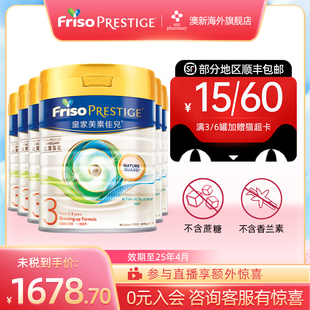 friso皇家港版美素佳儿，3段婴幼儿牛，奶粉荷兰进口1-3岁宝宝800g