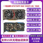 七彩虹影驰GTX750TI 2G 960 2G 4G 1050TI 1050游戏显卡1060 3G