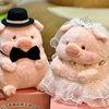 lulu猪压床娃娃一对婚房布置可爱小猪，玩偶陪嫁公仔结婚礼物送新娘