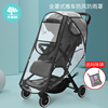 婴儿车雨罩防风罩通用宝宝，儿童伞车小推车防护雨衣冬季防雨挡风罩