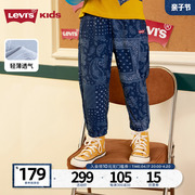 levis李维斯(李维斯)男童裤子，运动裤童装儿童，长裤夏季透气薄款防蚊裤