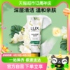 lux力士植萃海盐磨砂膏，小苍兰香50g