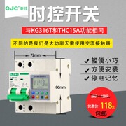 自动断电全自动路灯，n时控定时器，微电脑定时开关控制器220v工厂