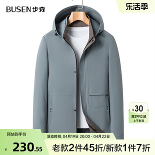 Busen/步森男士时尚连帽商务休闲夹克春季百搭款外套