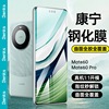 benks适用华为mate60pro+全胶钢化膜防摔手机膜，mate60pro曲面全屏覆盖保时捷防爆高清高(高清高)透玻璃保护贴膜