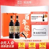 张裕红酒双支礼盒n98优选级解百纳干红葡萄酒春节年货礼盒