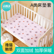 婴儿床垫套罩幼儿园可拆洗床笠儿童床全包床罩2022加绒防尘罩