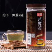 三匠苦荞茶四川凉山荞麦茶荞茶罐装290g*2罐特级荞子茶浓香型