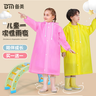 儿童一次性雨衣长款全身，防暴雨小孩男童女童，单人户外透明便携雨披