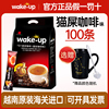 越南进口威拿咖啡三合一速溶咖啡粉1700g袋装猫屎咖啡味100条