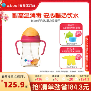 bbox吸管杯ppsu儿童水杯宝宝重力球奶瓶学饮杯婴儿6个月以上杯子
